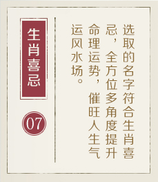 苍南起名流程七